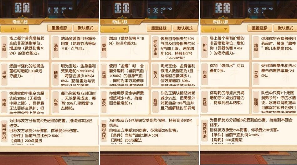 梦幻西游：新资料片，无底洞恢复能力加强，固伤能造成双倍伤害