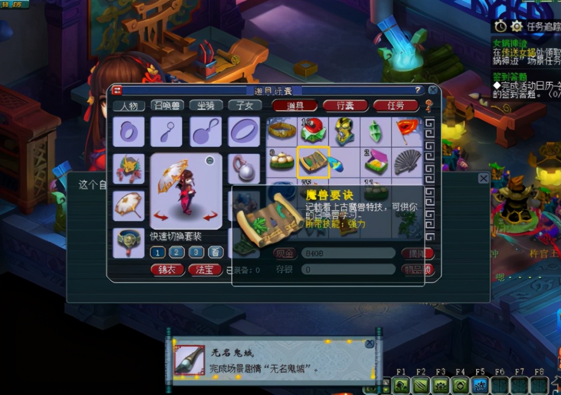 梦幻西游：玩家领取地5剧情奖励，结果怕什么来什么