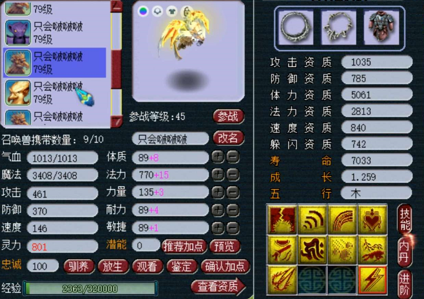 梦幻西游：果然是土豪，老板用59级号取出100W的无级别武器