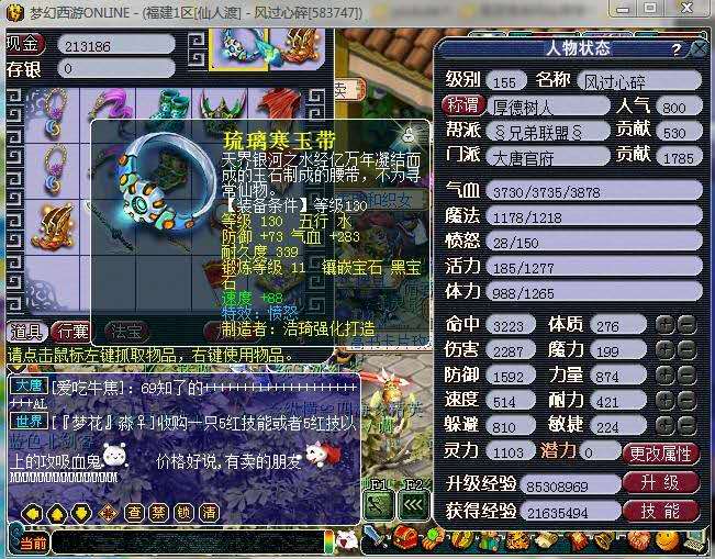 梦幻西游：他是十多年前的服战亚军大唐！那个年代11锻已是巅峰