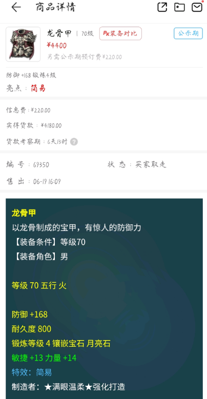 梦幻西游：新出80级超级简易戒指，老板差点被忽悠少卖10万