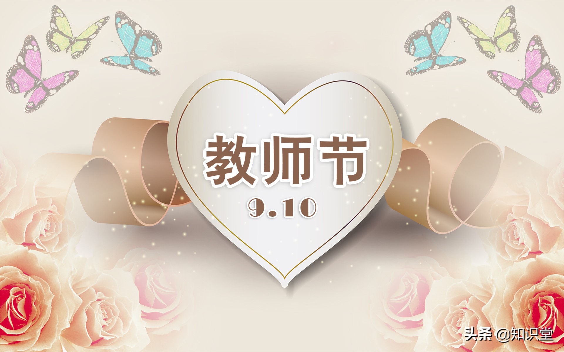 教师节的祝福语大全 祝教师节老师节日祝福