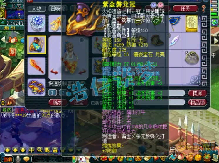 梦幻西游：159帮派联赛神木林，15+11装，实力不输175