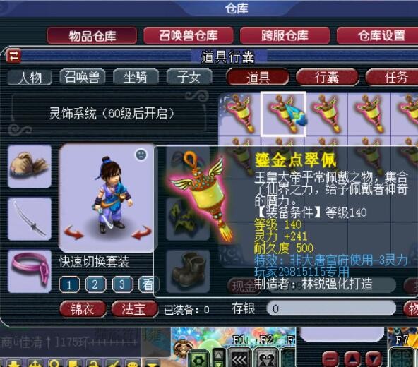 梦幻西游：朋友借宝宝还烤鸭，说是被小西天的地狱烈火烤熟的