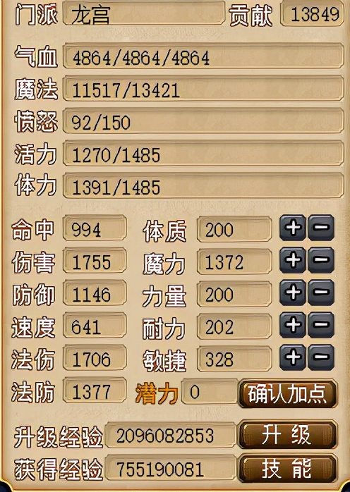 梦幻西游：鬼才玩家组队有套路，175级法系挑战星辰轻松混入队伍