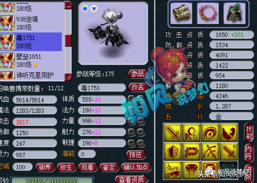 梦幻西游：175群雄黑马，紫禁城2队大唐武器纯伤只有969？