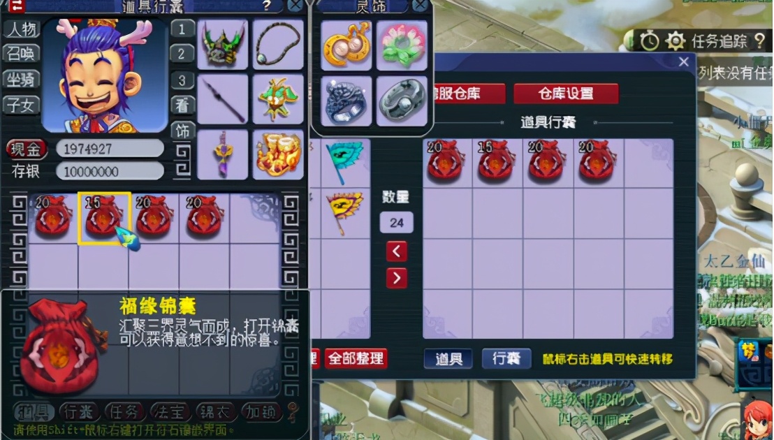 梦幻西游：有了目标，请勇往直前！玩家直播海量福缘锦囊