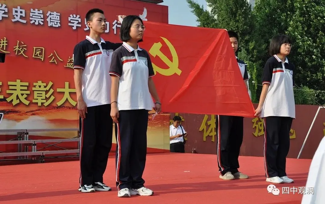 赤心向党,礼赞百年——邯郸魏县四中举行"庆祝建党100