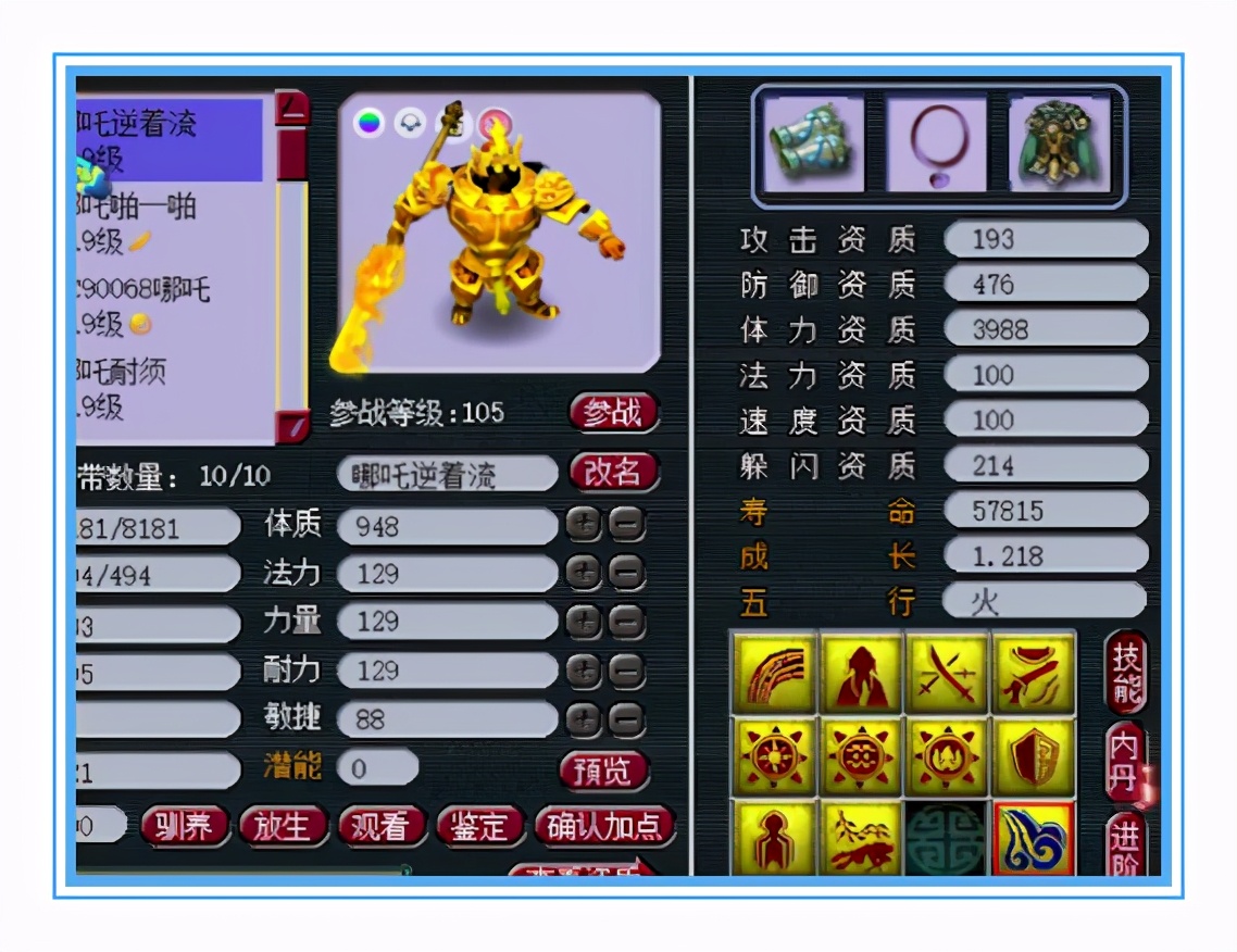 梦幻西游：无级别神威大唐，这六只黄金鬼将也太帅了吧