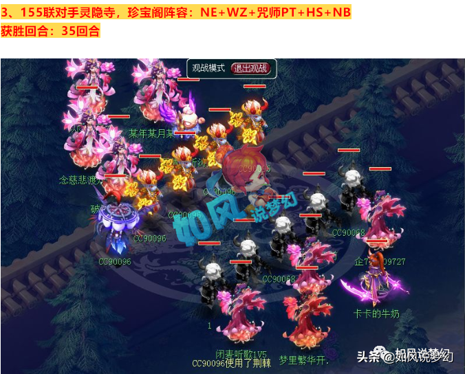 梦幻西游RNG老板白心给2狗刷圣旨！珍宝阁395神链转神木林