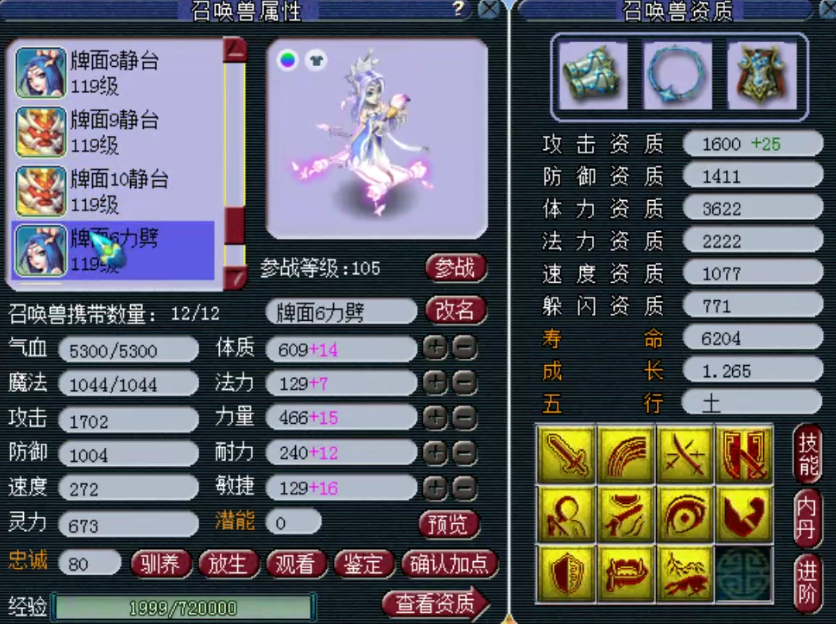 梦幻西游：神威顶级普陀，无级别六特技，每一只宝宝都充满故事