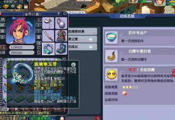 梦幻西游：精致罗汉项链摆错价格？上架后被瞬秒，感觉少打一位数