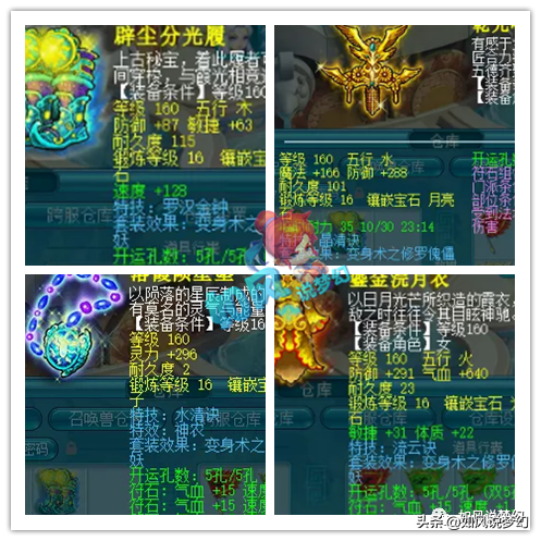 梦幻西游：90后美女玩家回归，为“偶像杨洋”举办万圣节活动