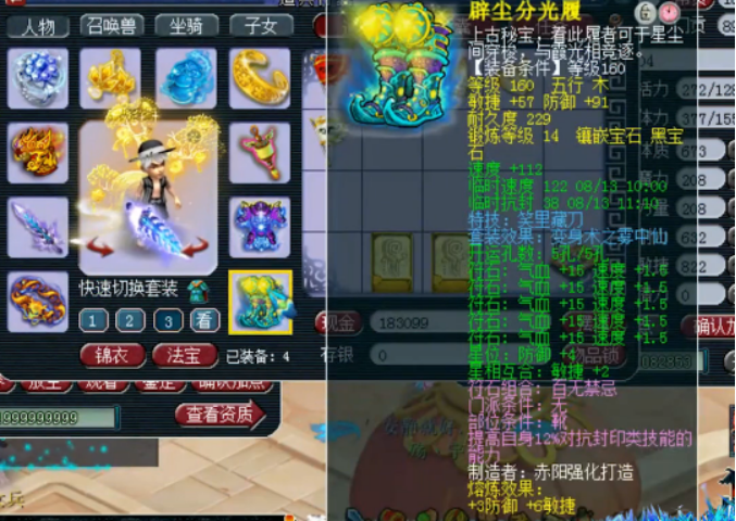 梦幻西游：天元状元化生寺展示，特技特效在身，却忘了加强宝石？