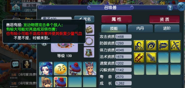 梦幻西游：十只蓝书攻宠九只携带低级连击，高级连击不如低级？