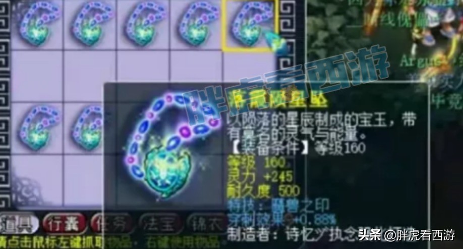 梦幻西游：熊无敌更新160放下愤怒，新出160凝滞封印项链