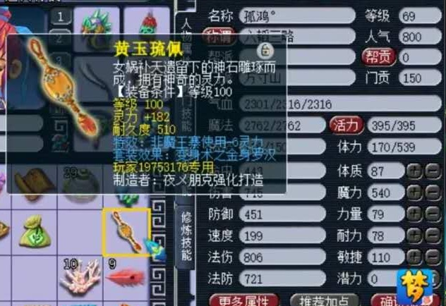 梦幻西游：龙卷平秒11064！如今的龙宫，混得还不如个孩子