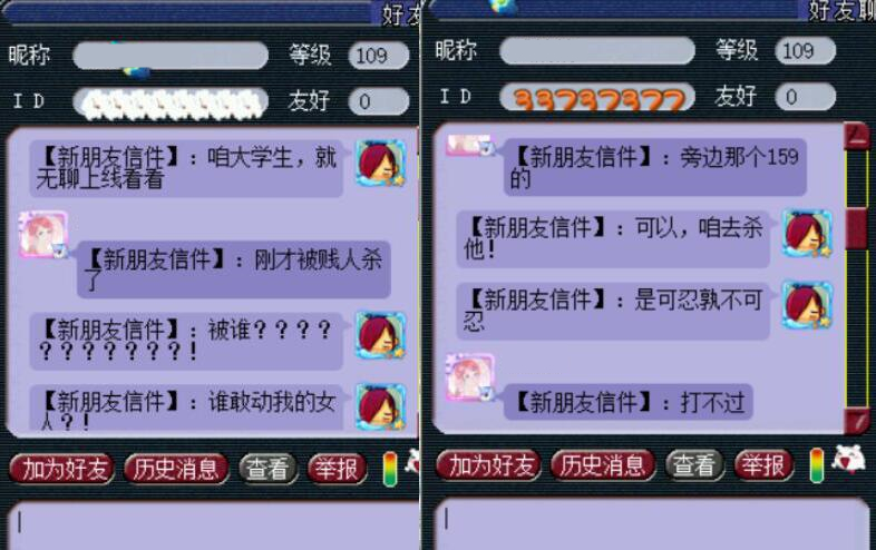 梦幻西游：109跟159的打皇宫生死，结局却是有点出乎预料了