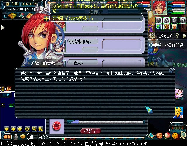 神器任务起·噬魂齿之争：周大虎被秒杀即可集火主怪