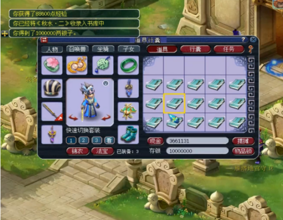 梦幻西游：玩家直播珍本奖励，向着千万银币发起冲刺