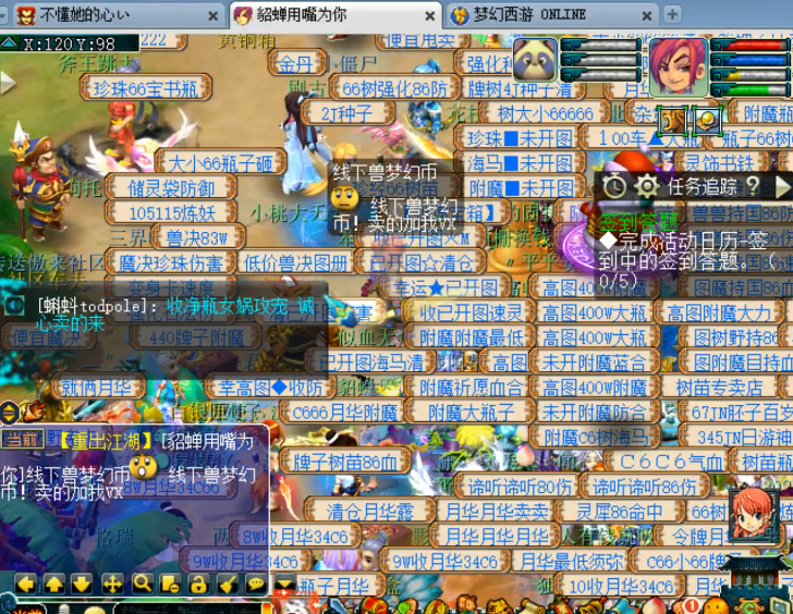 梦幻西游：业余五开时间安排，每天只睡6小时，全服第一龙鲤