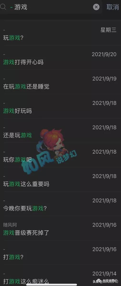 梦幻西游：浩文操作手因打PK与女友分手，神秘人打造6特技化生