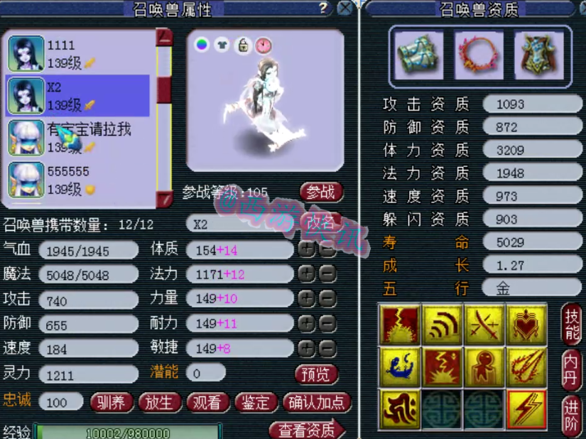 梦幻西游：129级天科顶级大佬宝宝展示，拥有第一净台月魅