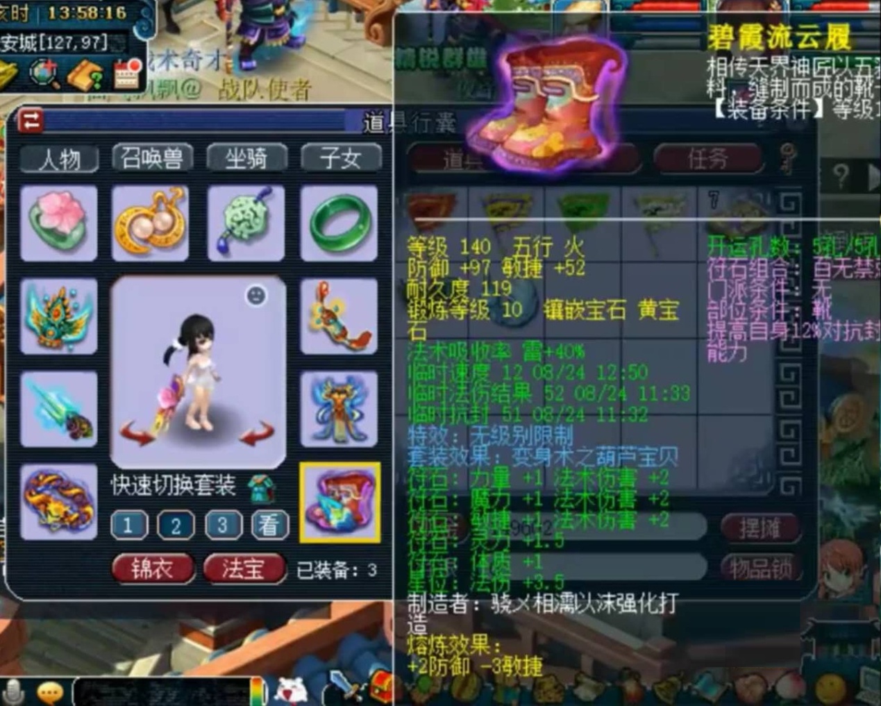 梦幻西游：豪横超乎想象！这个69法系将千万豪宅穿在身上