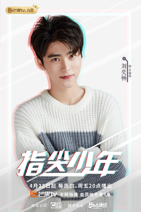 寻梦西游！《指尖少年》梦幻西游官方影视网剧来袭