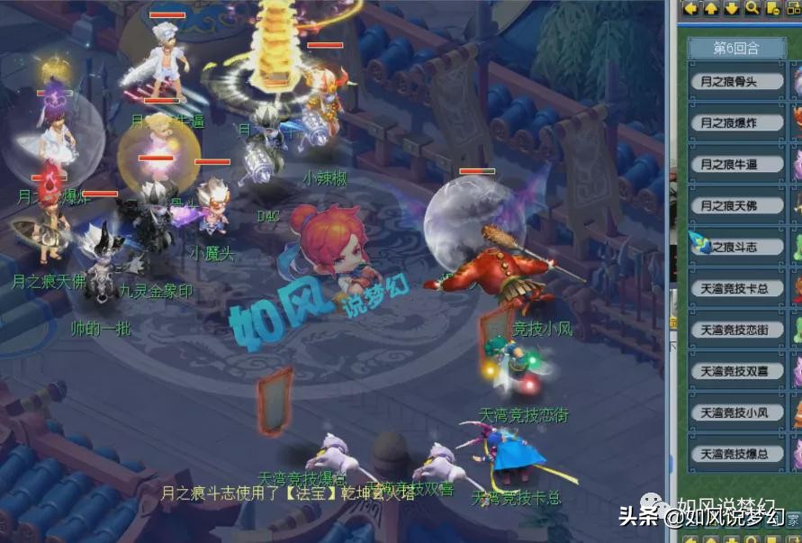 梦幻西游群雄PK，紫禁城6回合落败，渔岛遭遇“10只黑熊精”