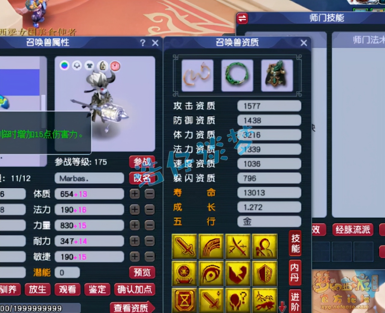 梦幻西游：175狮驼两套顶级装备，服战号在他面前都不堪一击