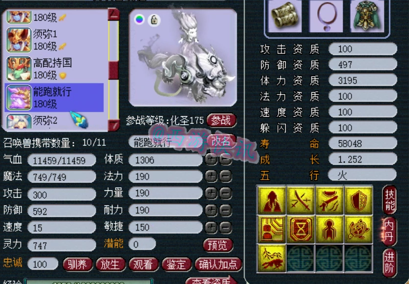 梦幻西游：顶级帮战华山方寸展示，拥有多只个性谛听以及双特殊