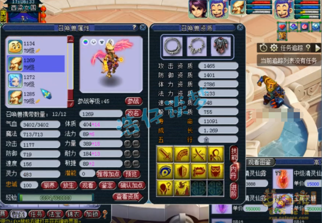 梦幻西游：69第一花果山，17锻无级别+4超简易，实至名归