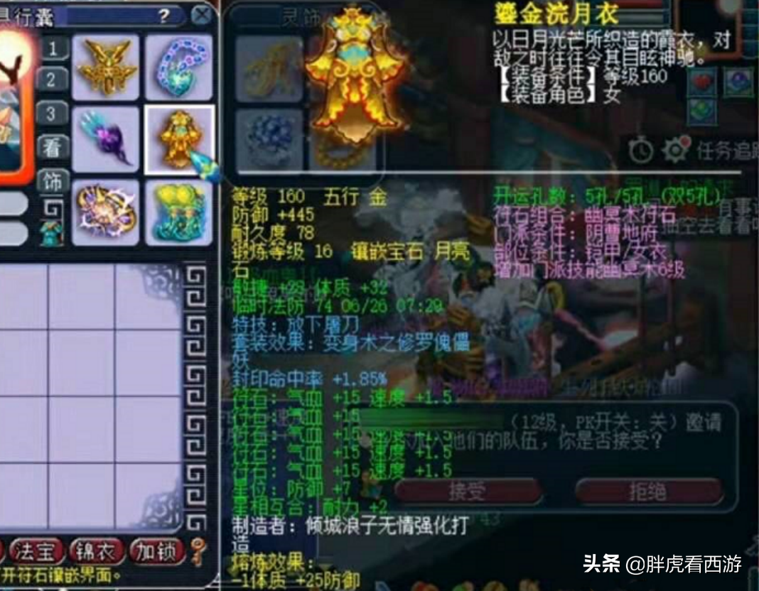 梦幻西游电脑版：RNG老板白星加盟紫禁城，成为武神坛夺冠热门