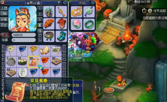 梦幻西游：暑假活动豆豆奖券抽奖，免费的奖励都还不错呢