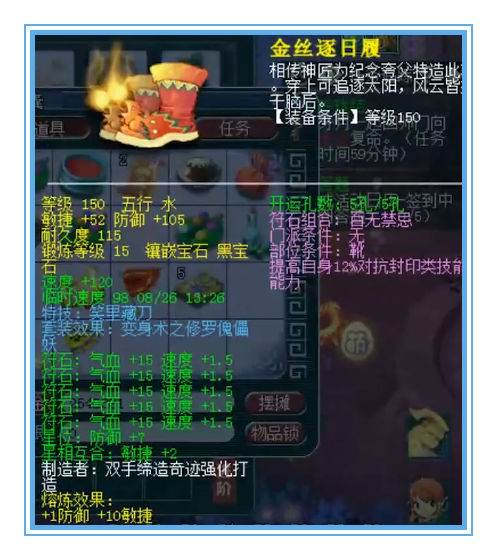 梦幻西游：带满级法防特效的化生，谛听都被吓跑了