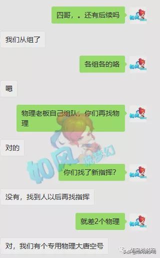 梦幻西游：菠萝所在的文韬武略服战队一分为二，将进行重组