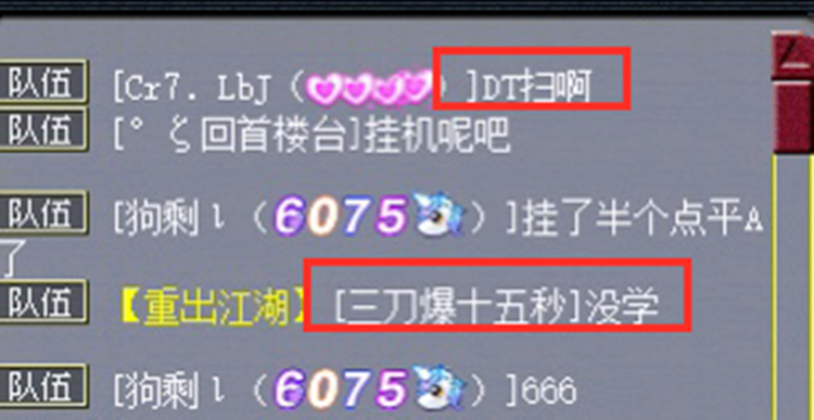 梦幻西游：让挂机大唐横扫，人家却说没学，以后队长都不想带大唐