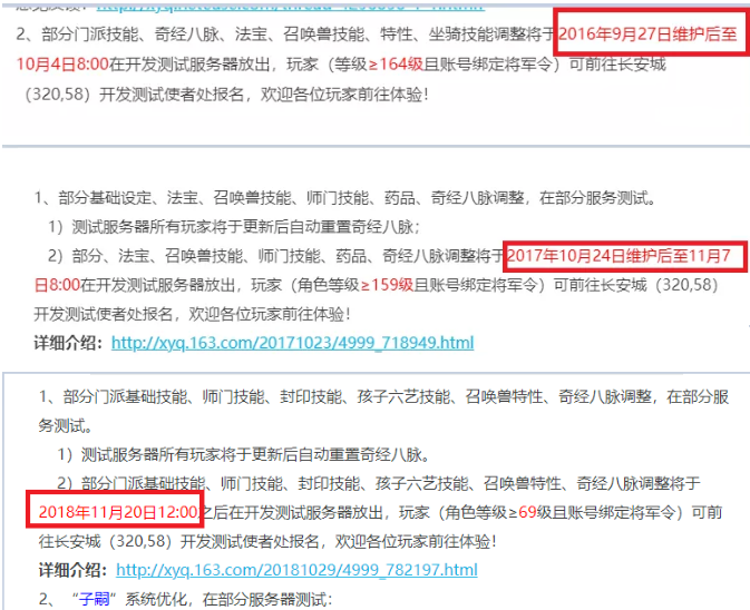 梦幻西游：十月将发生的四大事件，百服平转，门派大改，接连登场