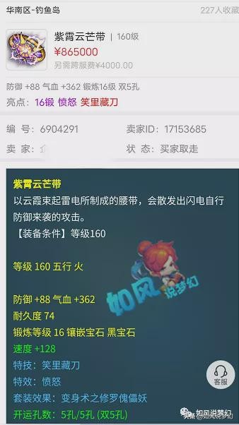 梦幻西游装备交易火爆，但武神坛参赛队伍却少了？小组赛需要改革