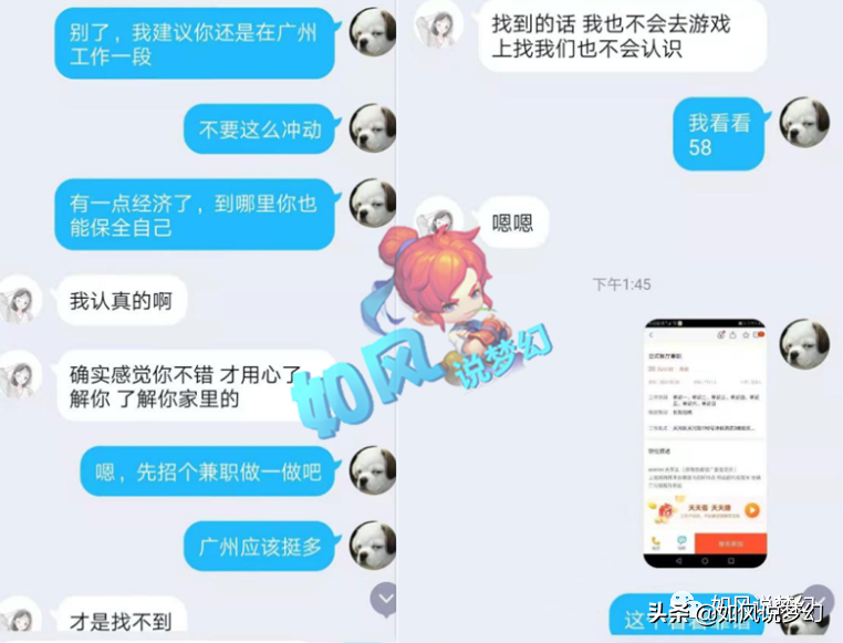 梦幻西游：妹子游戏中发传音找现实老公，单身小伙果断扑了上去？