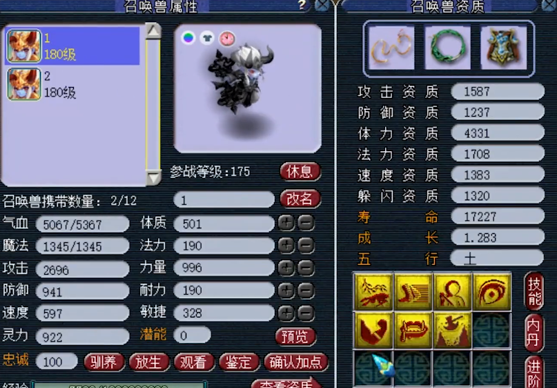 梦幻西游：新晋服战大佬？计划斥资百万打造175级超强方寸山