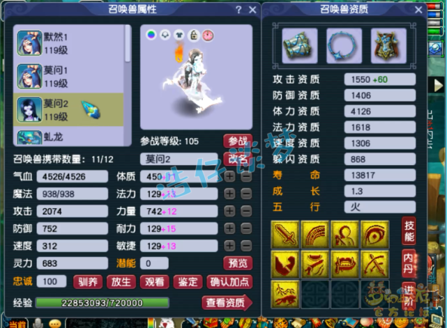 梦幻西游：历时短短4个月，玩家打造全服首个109比武状元东海渊