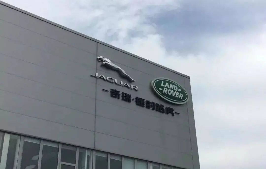 奇瑞捷豹路虎 奇瑞高管_奇瑞捷豹路虎汽车销量_奇瑞捷豹路虎2016销量