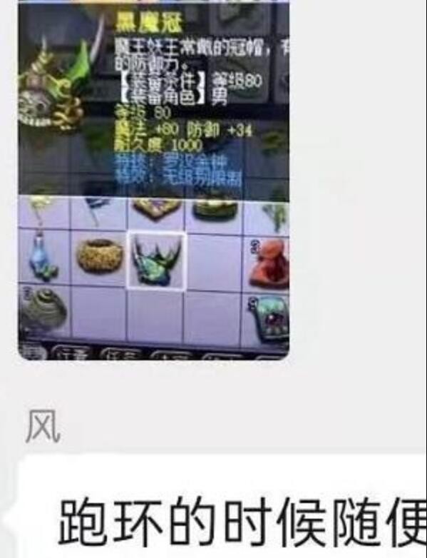 梦幻西游：运气来了挡都挡不住，跑环党鉴定出野生无级别罗汉男头