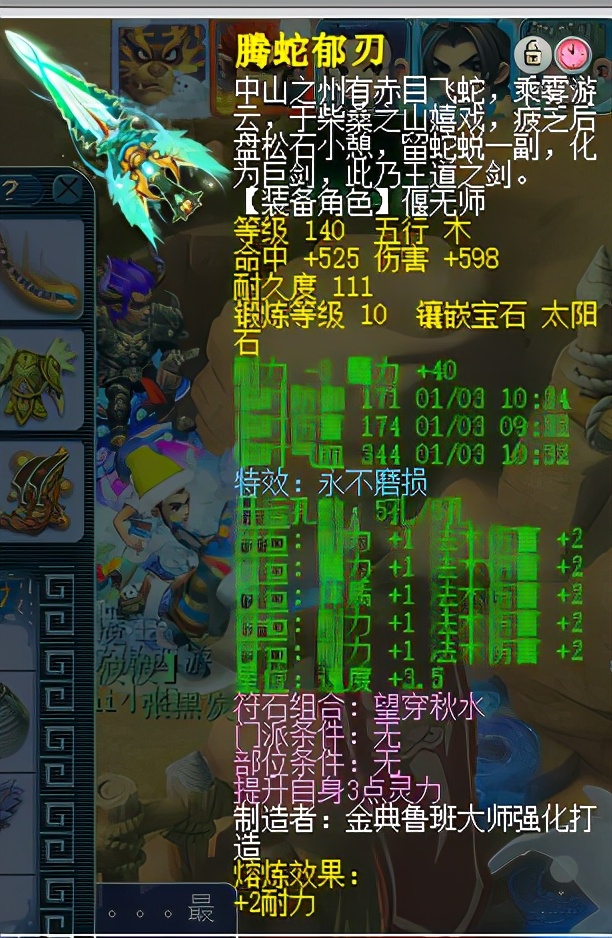 梦幻西游：175神木林凑齐一身不磨，开启无限义气模式