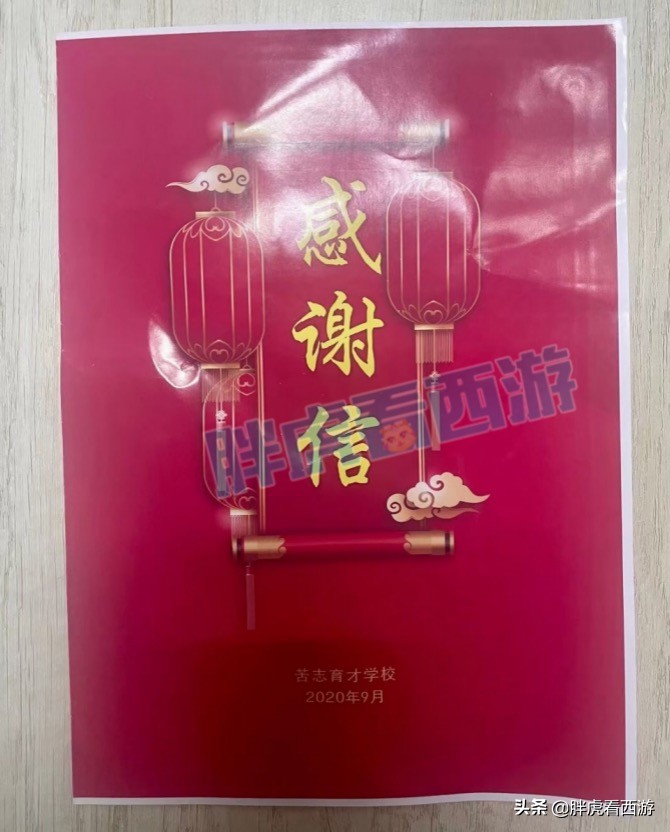 梦幻西游：兽哥收到希望小学感谢信，攻资1100画魂卖100万