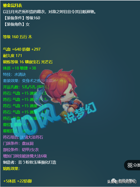 梦幻西游：文哥39万买160女衣，卡卡66万买老王第1神佑锤