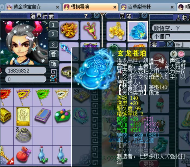 梦幻西游：1044千伤神器+两件封印命中装备的力五庄展示，天秀！