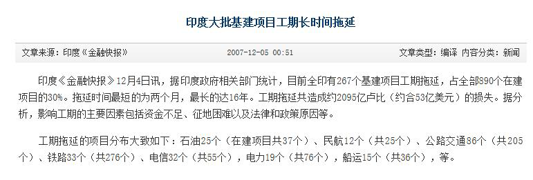 日本下血本抢了中国高铁生意，结果被印度坑惨了